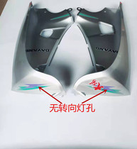 Dayang motorcycle accessories DY110-2E 48Q-5A90-4C left and right windshield windshield cover guard