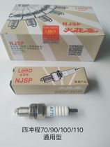 Motorcycle spark plug Dayang spark plug A7TC 70 90 100 110 spark plug fire nozzle