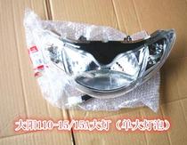 Motorcycle original accessories Dayang 48Q-2 90-7 110-15 headlight headlight bulb