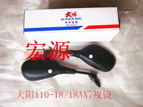 Dayang Original accessories DY110-12 110-18A-28A 125-66 Rearview mirror Reversing mirror Mirror
