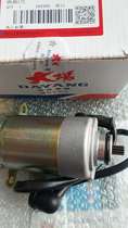 Dayang original pedal running DY48QT-2 48QT-2A Dayang 50QT-8 starter Starter motor