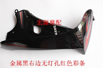Dayang motorcycle accessories DY110-2E 48Q-5A90-4C left and right windshield windshield cover guard