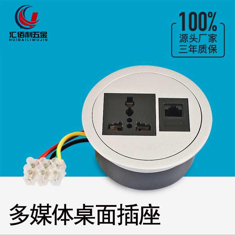 Multi-function office desktop power outlet Universal round socket Computer desk Embedded multimedia cable box
