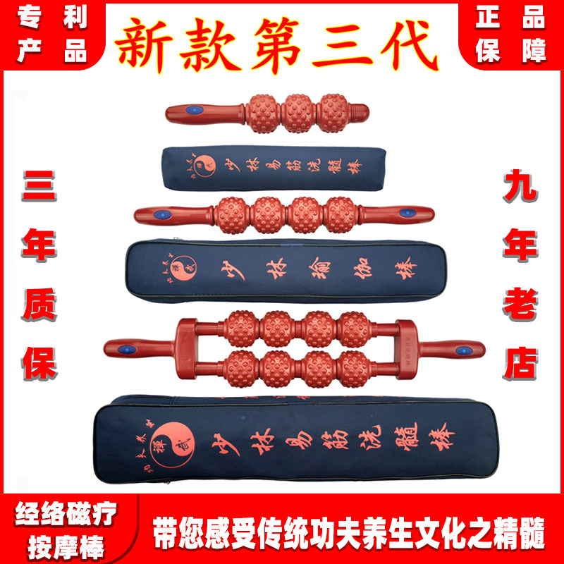 Shaolin Hard Bar Magnetic Rod Massage Roller and Massage Three-way Five-way Magnetic Energy Therapy Band
