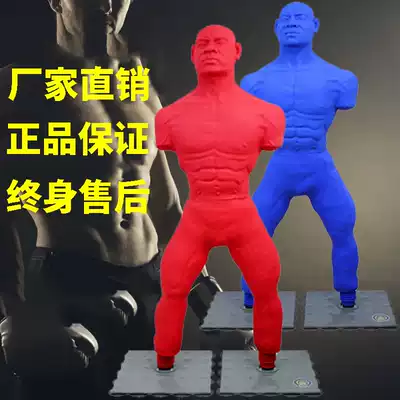Boke-shaped catharsis humanoid silicone boxing sandbag tumbler vertical sandbag boxing sanda household
