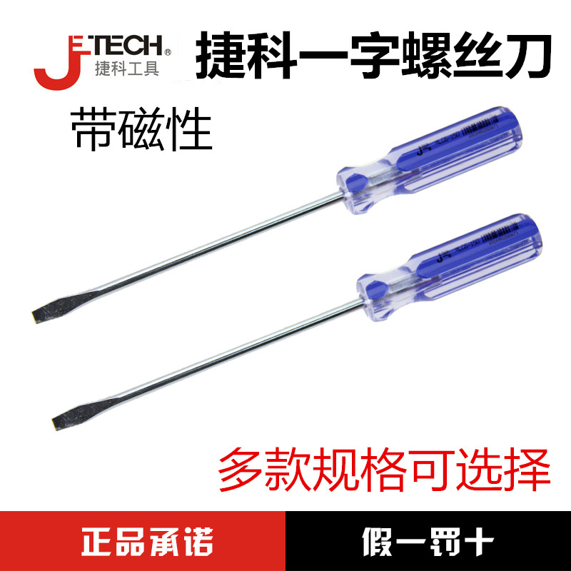 Teko word screwdriver transparent coloured bar handle screw batch with magnetic word screwdriver mobile phone computer unassembled for maintenance-Taobao