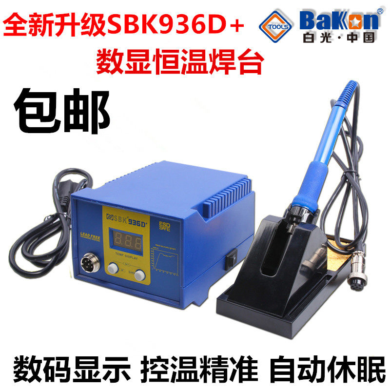 Shenzhen Baiguang SBK936D digital display soldering station lead-free thermostat electric soldering iron anti-static constant temperature soldering station with sleep
