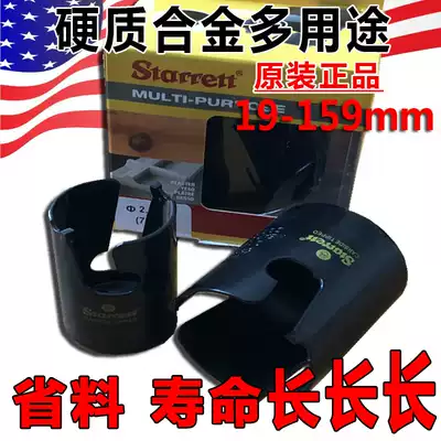 United States Steili Starrett imported wood drill carbide drilling wood plastic tiles 68-159