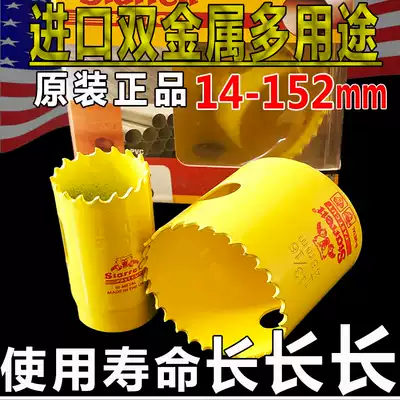 American Steeli Starrett imported bimetal drill Wood aluminum iron steel perforated sawing 44-89m