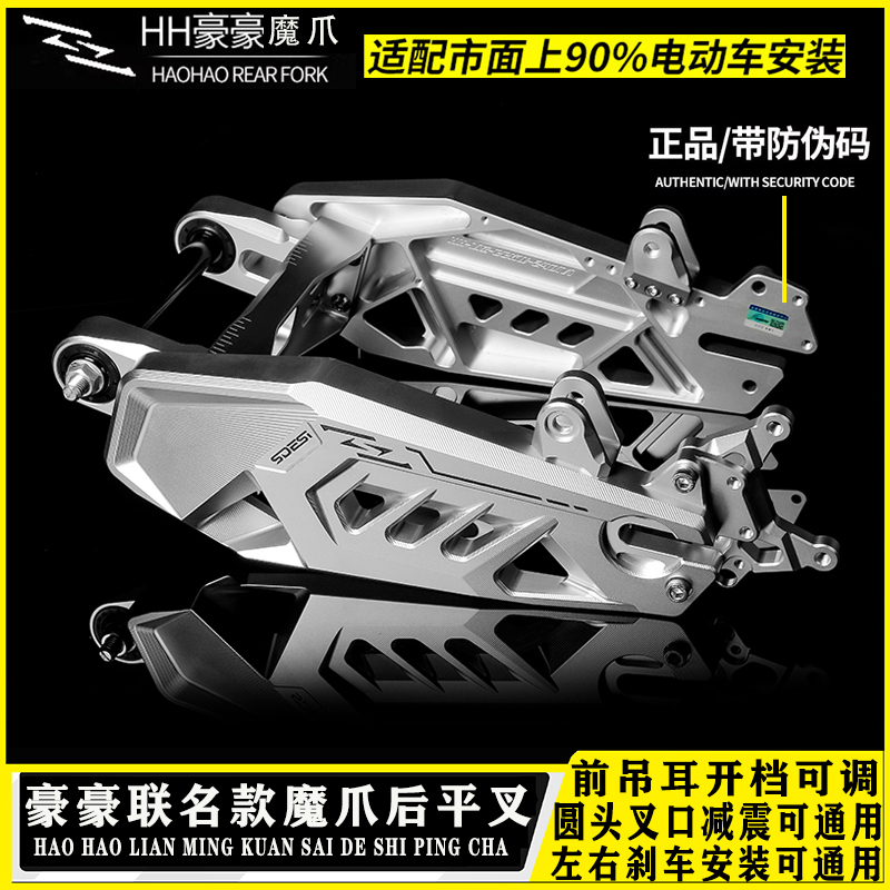 Hh Haohao Magic Claw Rear Flat Fork No. 9 M5 M95C+ Mzmix Mechanic Bull Nxt Adjustable Flat Fork Hh Haohao Magic Claw Rear Flat Fork No. 9 M5 M95C+ Mzmix Mechanic Bull Nxt Adjustable Flat Fork