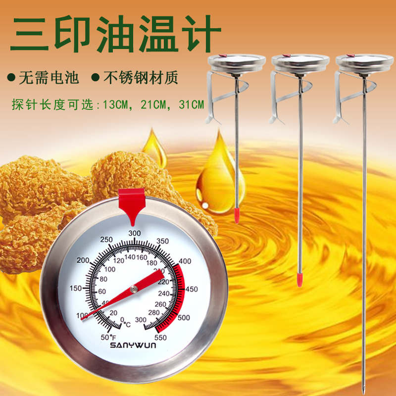 Sanywun Oil Temperature Meters Food Thermometer Fried Thermometer Oil Temperature Gauge Liquid Temperature High Accuracy