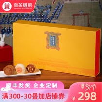 Royal Tea Dining Room Mooncake Gift Box Cantonese white lotus seed yolk Su Style five-ren bean paste Jujube Paste Mid-Autumn Festival gift