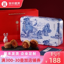 Royal tea dining room Mid-Autumn Moon cake gift box gift high-end iron box lotus seed custard yellow Wuren gift enterprise customization