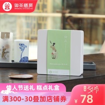 Royal tea restaurant Mung bean cake with hand gift box Traditional pastry Office snacks Casual snacks Snacks Mung bean cake