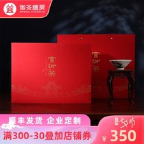 Royal tea Zen room tea gift box Jasmine tea gift box for elders gift gift new tea fragrant tea