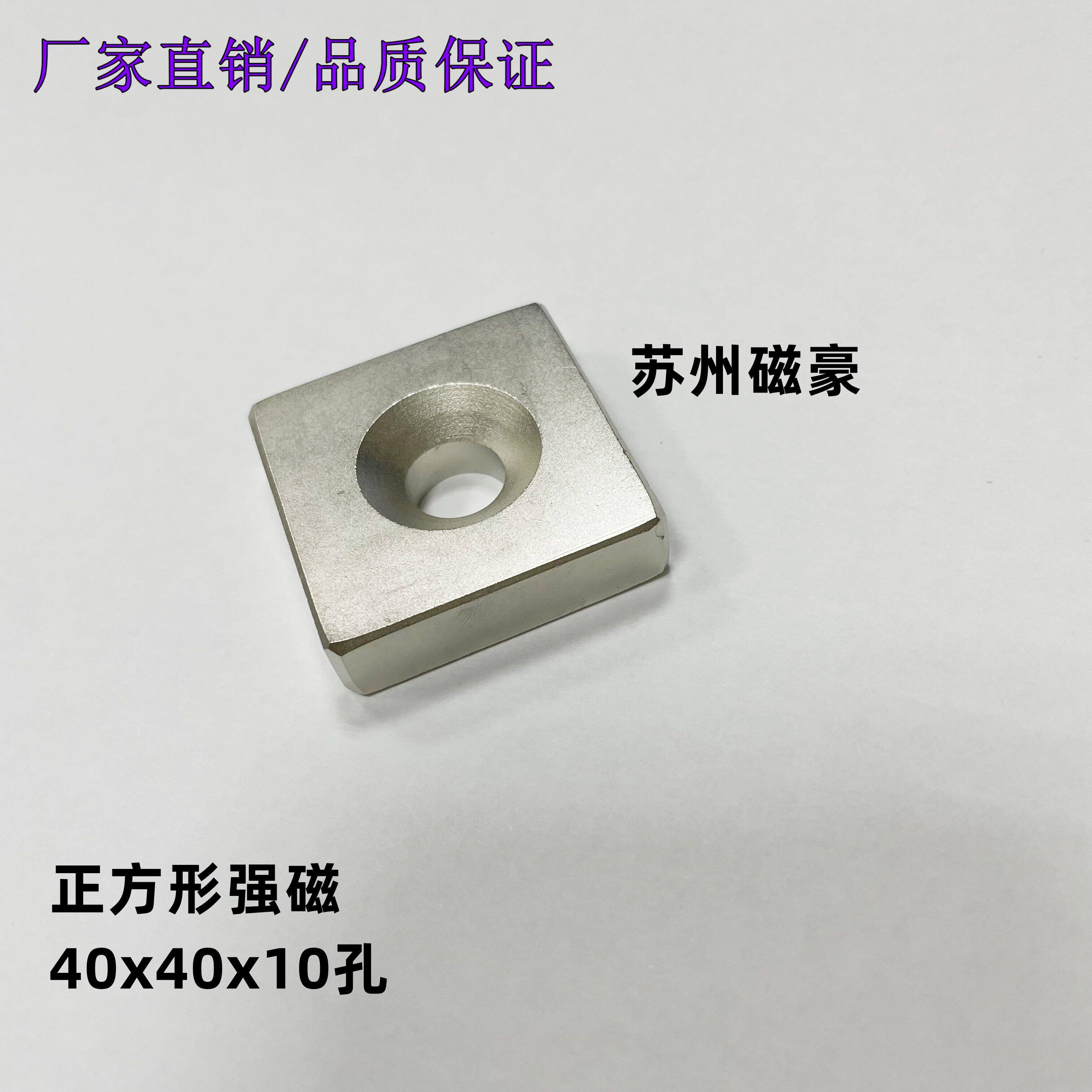 Strong magnetic square 40X40X10 hole mm NdFeB magnetic steel strong magnetic square hole 40*40*10mm