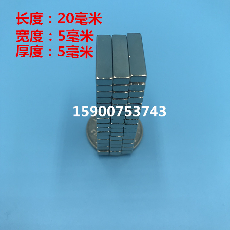 NdFeB strong magnetic iron absorption rectangular magnet 20*5*5mm rare earth permanent magnet strength magnetic steel 20x5x5mm