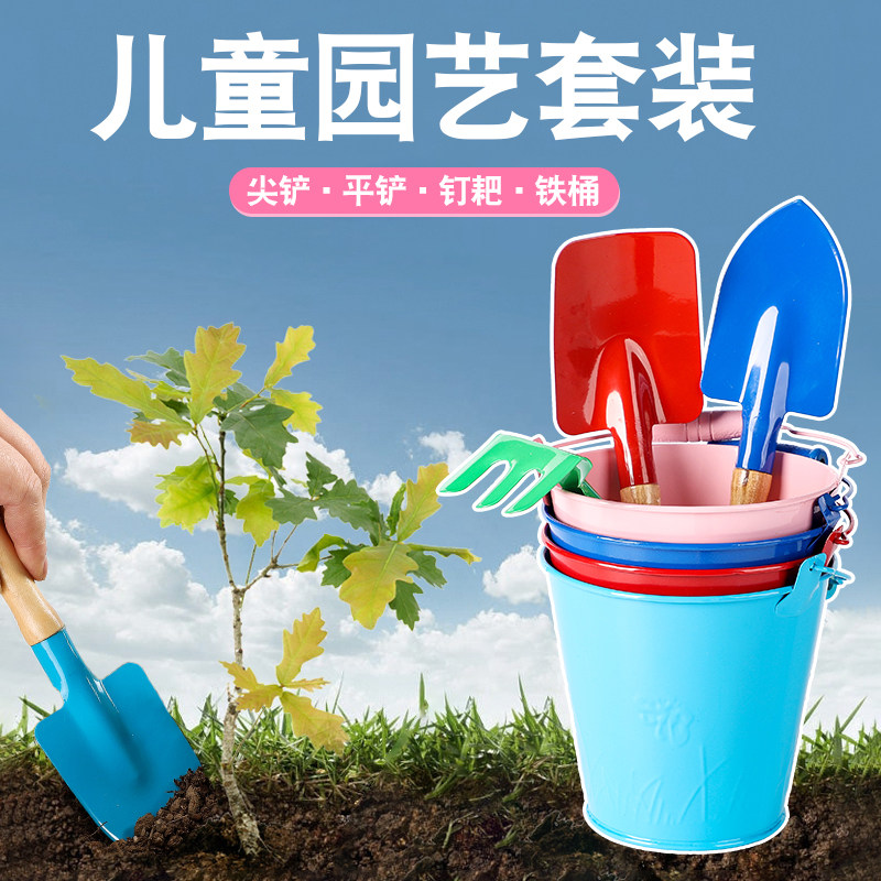 Children's gardening shovel Three sets planted multi-meat potted iron shovel tree planting tools beach iron barrel digging sand and earth toys