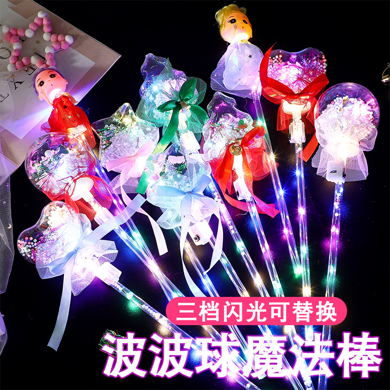 Children Shine Adolescent Girl Magic Wand Cute Luminous Flashy Toy Ground To Sweep Code Gift Shake internet Red Wonder Woman