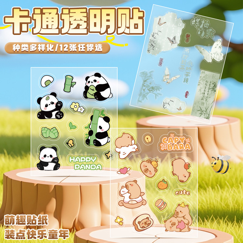 Cute Capybara Handbook Stickers 100 Capibala Stickers Children and Girls Cute Decorative Painting Guka Stickers Toys