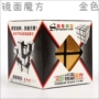 Gương thứ ba Rubiks cube Gương tay thiêng liêng đích thực đồ chơi bằng gỗ