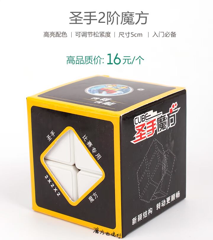 Bàn tay thiêng liêng Đồ chơi vặn vít khối thứ hai của Rubik Khối lập phương của Rubik Trò chơi của học sinh Đặc biệt cảm giác mịn thứ hai không bị kẹt - Đồ chơi IQ đồ chơi búp bê