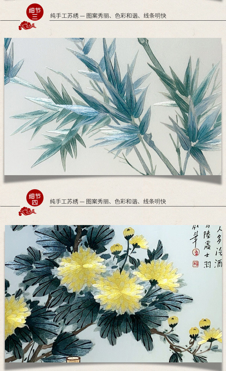 Вышивка Сучжоу 金吴针1-4丝苏绣成品挂画苏州刺绣画客厅中式装饰画四联梅兰竹菊 Jin Wu needle