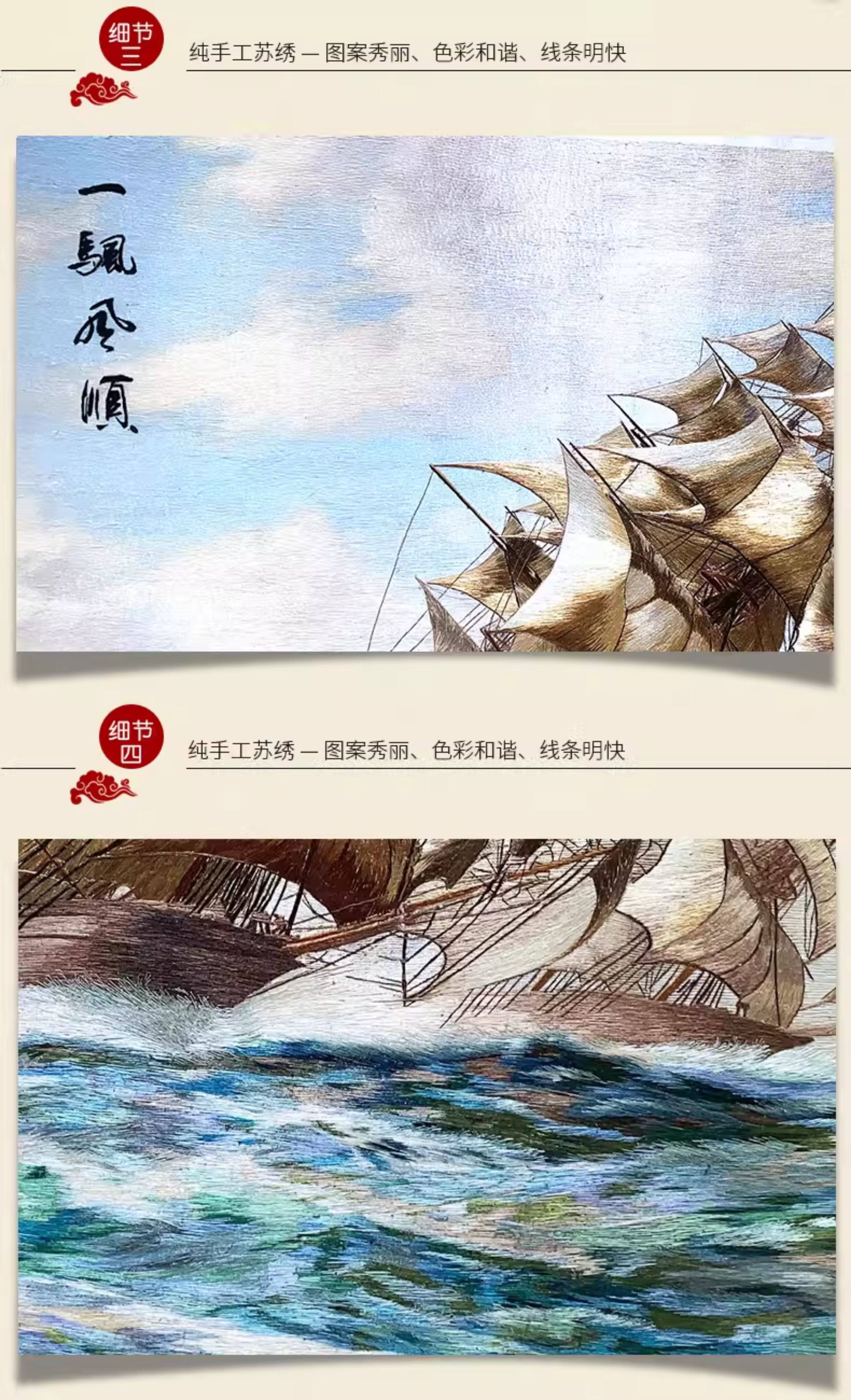 Вышивка Сучжоу 金吴针苏绣成品挂画纯手工苏州刺绣装饰画客厅玄关一帆风顺刺绣画