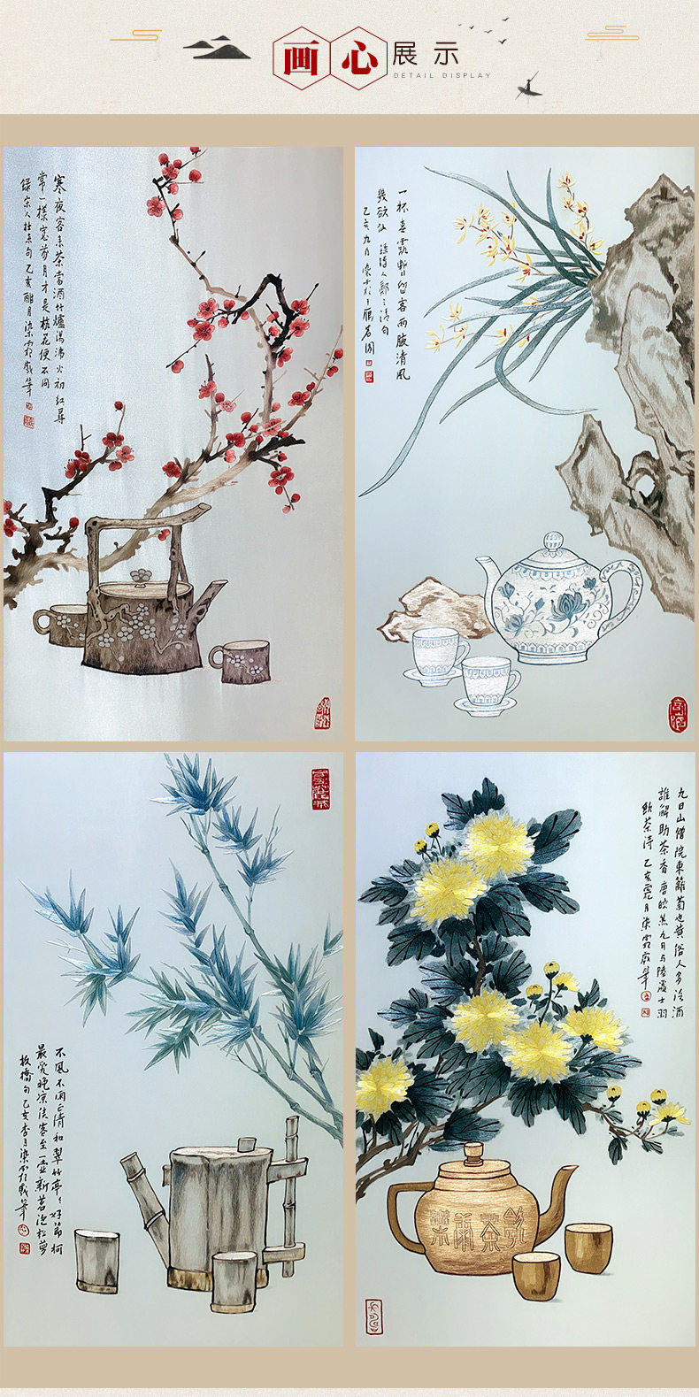 Вышивка Сучжоу 金吴针1-4丝苏绣成品挂画苏州刺绣画客厅中式装饰画四联梅兰竹菊 Jin Wu needle