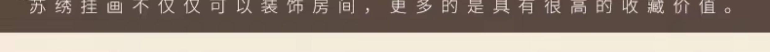 Вышивка Сучжоу 金吴针苏绣成品挂画纯手工苏州刺绣装饰画客厅玄关一帆风顺刺绣画