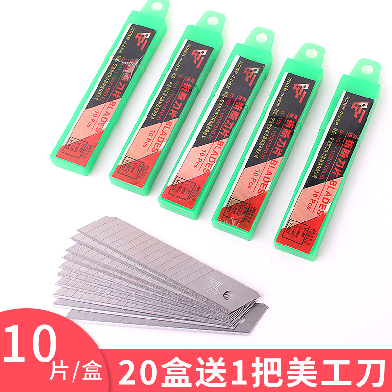 Double Wire Breaking Blade Beauty cutter sheet 18mm Large Number of wallpaper wallpaper Blade Cutting Blade Cutting Blade
