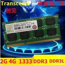 Transcend 2G 4G DDR3 L 1333 SODIMM CL9 Laptop Memory Factory