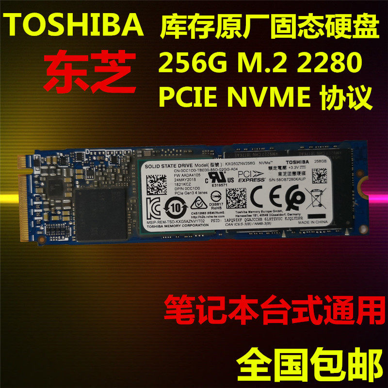 Toshiba XG5 256G M 2 2280 nvme pcie Notebook Desktop SSD XG6
