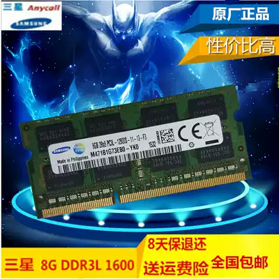 Samsung Samsung 8G DDR3L 1600 Laptop Memory PC3L-12800S Lenovo HP