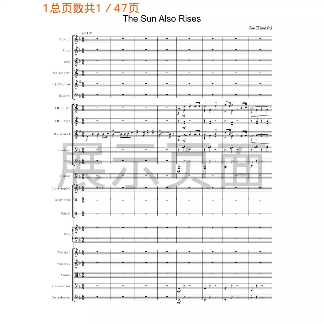 太阳照常升起交响管弦乐总谱分谱