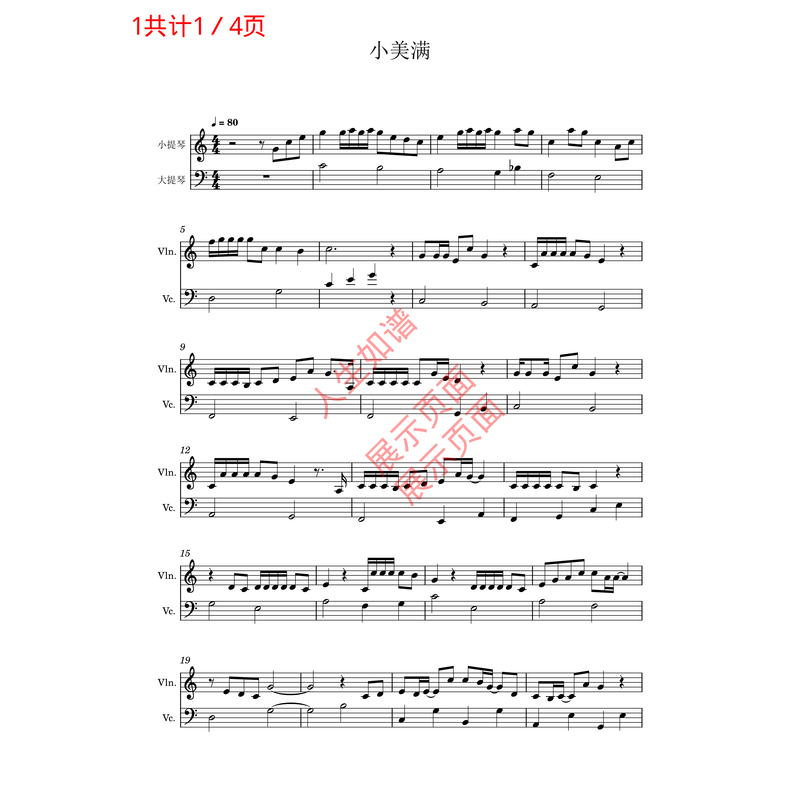 Little Bliss Violin+Cello Duo Score and Parts Electronic Audio High Definition