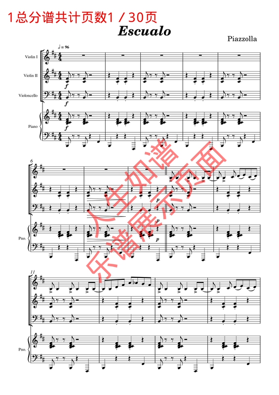 Piazzola's Squalo String Trio + Piano Score
