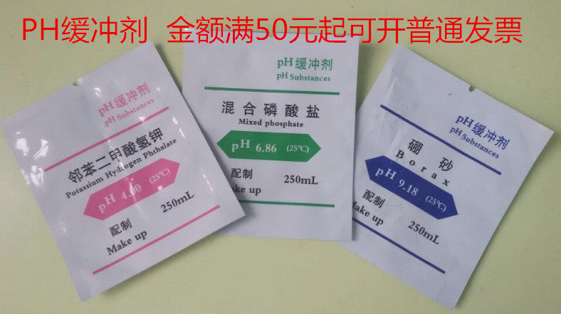 PH meter 4006869 18PH buffer liquid correction liquid PH calibration liquid ph buffer PH meter