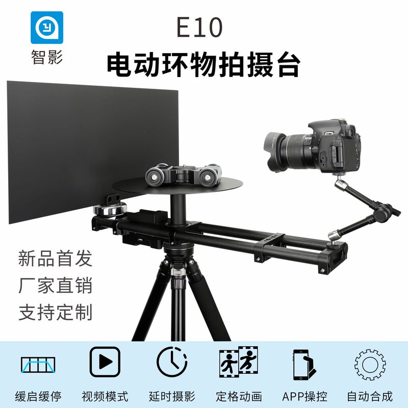 Smart Shadow Electric Rotating Platform for Mobile Phone and Camera Video Recording, Time-Lapse Photography, 3D Modeling Turntable
