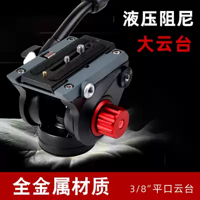 Photographic camera metal pan-tilt panoramic telephoto head pan-tilt hydraulic damping monopod tripod tripod slide rail pan-tilt