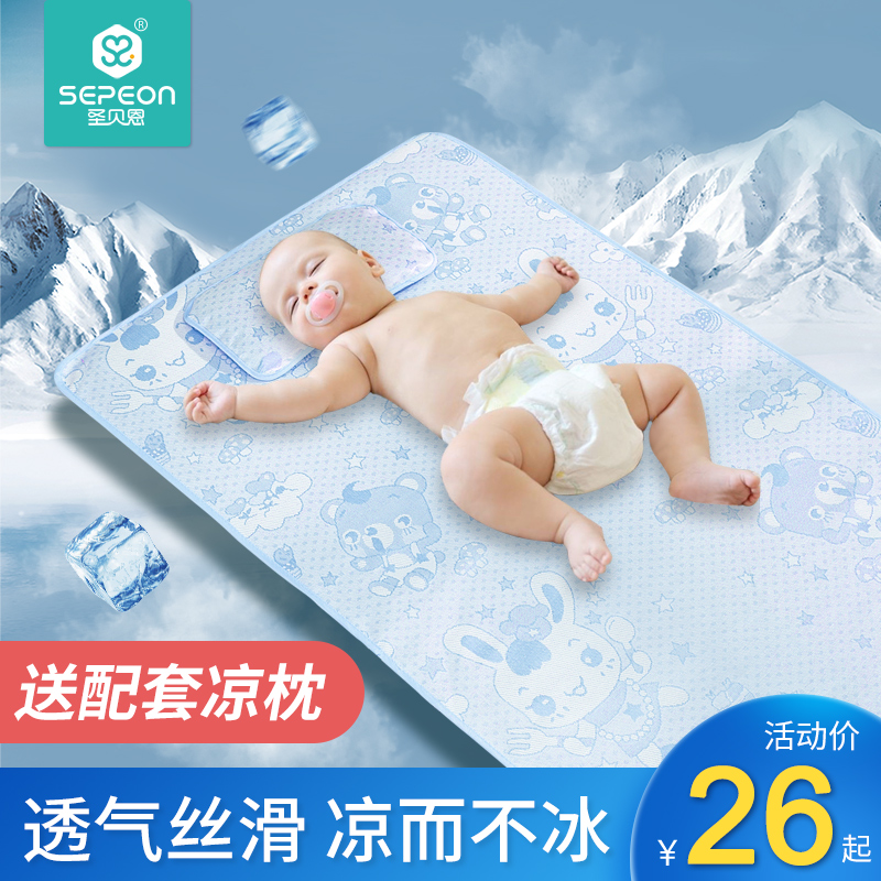Baby ice silk mat Anti-urine pad Newborn children kindergarten mat Summer baby mat Waterproof leak-proof washable