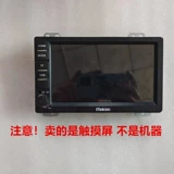 Подходит для трактора Auman EST Zhike, навигация, центральное управление, DVD, емкостный экран, внешний экран, экран рукописного ввода
