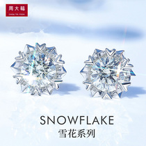 Chow Tai Fook diamond stud earrings women PT950 platinum snowflake small earrings 18K white gold simple temperament earrings