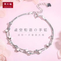 Chow Tai Fook PT950 platinum bracelet Womens double layer stars 18K white gold bracelet send girlfriend Valentines Day gift
