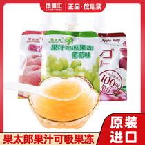 Guotaro juice can absorb jelly 0 net red card fruit snacks children's multi-flavor zero concentrated card holiday gift