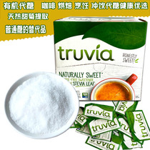 US imported Truvia Stevia Stevia Stevia Stevia plant replacement sugar erythrose alcohol and ketogenic baking mate sugar fever