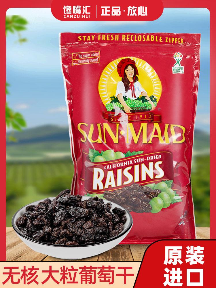 United States Sun-Maid Sunshine girl California imported seedless raisin casual snack baking 1018 grams