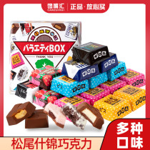 Japan imported snacks Tirol pine tail assorted sandwich chocolate gift box Net red holiday gift to girlfriend
