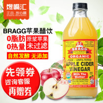 US imported bragg organic apple cider vinegar Cane sugar-free beverage Reduced vinegar fertilizer Glass bottle pure puree