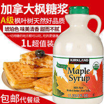 Canada imported maple syrup No added sugar maple syrup Maple maple 0 Low-calorie maple sugar Baking grade a